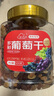 新边界 精选多彩葡萄干500g 红提子果干新疆特产蜜饯锁鲜罐装绿葡萄干 实拍图
