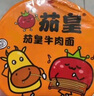 统一茄皇 阳光番茄牛肉面 桶面 128g*12桶 整箱严选阳光番茄免煮速食 实拍图