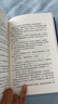 长安十二时辰（新版套装共2册）易烊千玺、雷佳音主演作品原著小说 马伯庸口碑之作 小说  中南传媒 实拍图
