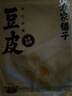 方家铺子蝉翼豆腐皮200g 头层豆腐皮卷皮干货豆腐皮油豆皮火锅食材 实拍图