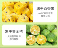 贡苑花草茶 冻干青金桔百香果茶2罐DIY组合装搭柠檬片泡水喝的果茶90g 实拍图