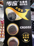 传应南孚石墨烯CR2032纽扣电池5粒3V锂电池适用大众奥迪现代等汽车钥匙遥控器小米盒子耳温枪等cr2032 实拍图