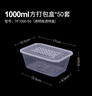 喇叭花一次性餐盒透明塑料打包碗快餐保盒打包盒带盖饭盒 1000ml透明方盒50套 带透明盖 实拍图