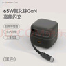 沃品（WOPOW）【自带伸缩线】65w氮化镓桌面充电头 多口PD快充低温不发烫 适用苹果华为小米安卓笔记本电脑 黑 实拍图