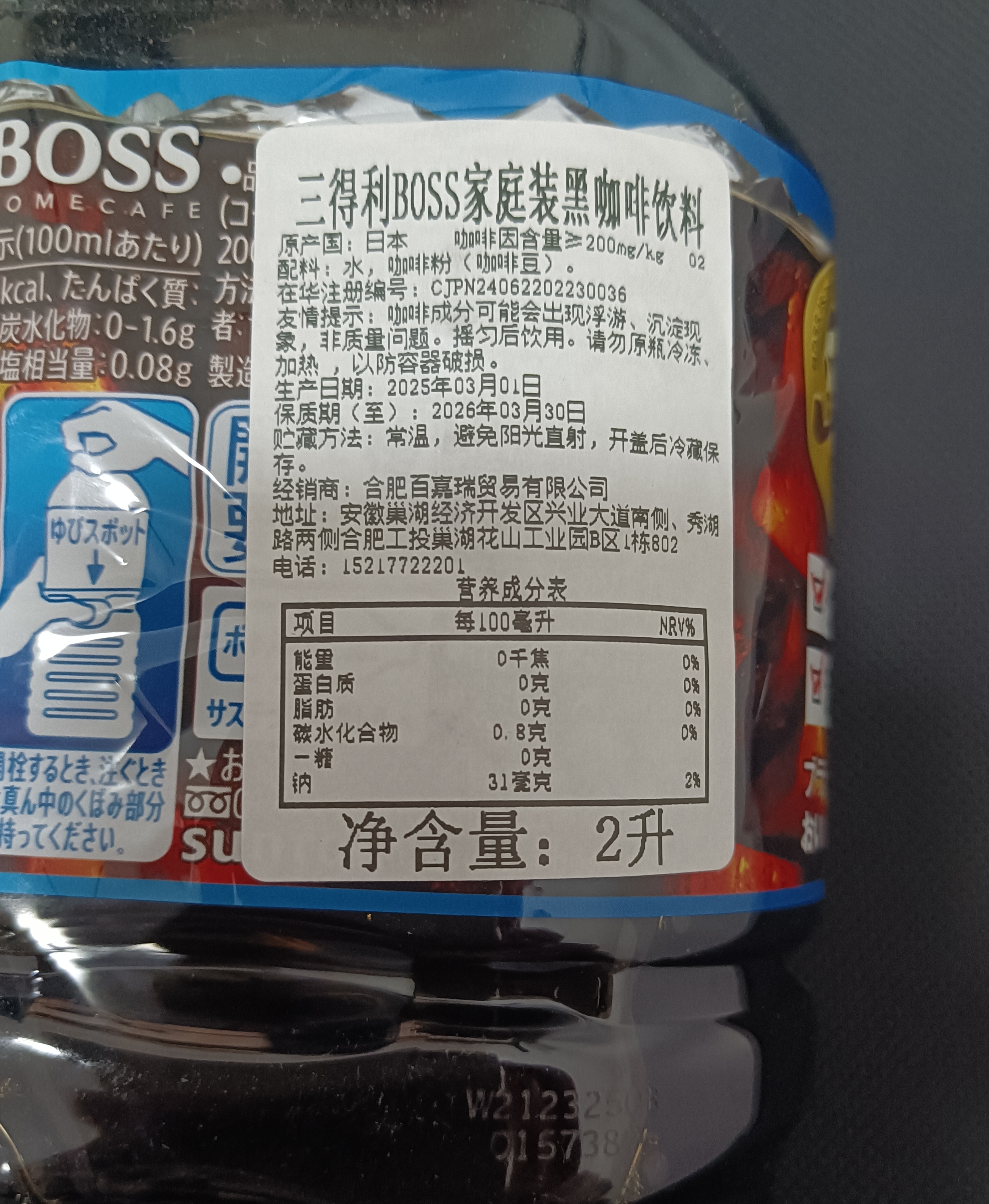 三得利（Suntory）日本进口BOSS无糖黑咖啡饮料 即饮咖啡液冰美式冷萃口感咖啡液 三得利无糖BOSS咖啡2L*1瓶【京东配送】 实拍图