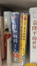 莫言作品套装：不被大风吹倒+生死疲劳（诺奖得主莫言新书?人生感悟?不看不知道，莫言真幽默！莫言作品集 收录《我的室友余华》） 文学 京东超级618 实拍图