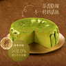 美心生活（MX Life）迷你抹茶巴斯克芝士蛋糕120g 冷冻烘焙西式生日甜品下午茶 实拍图