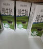 新希望  原态牧场纯牛奶200ml*24盒 整箱装 3.3g乳蛋白 送礼佳品 实拍图