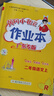 广东专版】2026春黄冈小状元作业本二年级下册语文数学人教版北师版广东专用 黄冈小状元作业本 二年级下册语文+数学人教版2本【广东专版】 实拍图