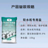 怡口净水（ECOWATER）软水盐适配中央软水机系列 离子交换树脂再生剂延长涉水电器使用周期 净水软化盐ESA-10 kg 实拍图