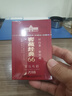 六妙白茶2018年一级寿眉窖藏经典66老白茶7年福鼎白茶叶送礼茶叶礼盒 品鉴 30g*1盒 实拍图