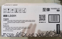 联想（Lenovo）至像LD201黑色硒鼓 (适用S1801/LJ2205/M1851/M7255/LJ2206W/M7206W/M7256WHF打印机) 实拍图