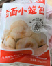 头厨老面小笼包1000g约40个儿童早餐食品半成品嵊州风味包子 实拍图