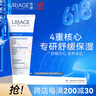 依泉（Uriage）舒慕适特润滋润霜50ml 实拍图