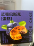 俏侬 蓝莓巴斯克蛋糕80g*3（新西兰奶油干酪+稀奶油≥56%）鲜京采同厂 实拍图