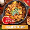 温氏 供港土香鸡2斤 高品质公鸡 冷冻农家走地鸡 椰子鸡火锅食材  实拍图