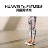华为八电极体脂秤3Pro 电子秤体脂秤体重秤家用 双频检测精准/WiFi蓝牙双连接/支持安卓&iOS 日出印象 实拍图