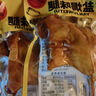 周老爹盐焗大鸭腿乡巴佬鸡腿正宗麻辣腿卤味零食110g/袋 盐焗大鸭腿110g*1个 实拍图