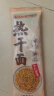 蔡林记 地道武汉风味热干面150克*5袋热干面标配+酸豆角【5袋装】750g 实拍图