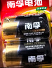 南孚1号碱性电池2粒 大号电池 适用于热水器/煤气燃气灶/手电筒/电子琴/挂钟等 LR20-2B 实拍图