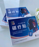修正耳穴磁疗贴100%膏贴耳鸣贴耳聋耳痛听力下降可用耳朵翁响神经性 三盒【周期装】 实拍图