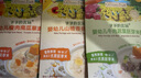 爷爷的农场婴幼儿牛肉蔬菜粥山楂香蕉燕麦粥南瓜藜麦粥100g*6礼盒 实拍图