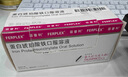 【原研进口】菲普利 蛋白琥珀酸铁口服溶液 15ml:40mg*10支/盒 3盒装 实拍图