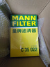 曼牌（MANNFILTER）C35018/C35022空气滤芯格/空滤适用君威Ⅲ君越Ⅲ迈锐宝XL1.8 C35022替代c35018 迈锐宝XL 1.5 530T/1.8/2.5L 实拍图