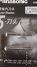 松下（Panasonic）剃须刀内刀头ES9170适用ES-LV9A/LV9C/LV53/LV64/LV74/LM51/LV5A/LV90/94/LM53/LM55/LV5C/CV50/70 日本产E 实拍图