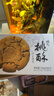 泸溪河核桃味功夫桃酥120g/盒 南京特产饼干面包蛋糕点心营养休闲零食 实拍图