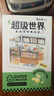 若来（Rolife）超级世界面包店拼装diy小屋玩具成人积木手工模型生日礼物女孩 实拍图