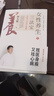 女性养生三法宝：不生气 不亏血 不受寒（罗大伦一次讲透女性健康之道！）  京东618活动 实拍图