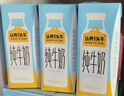 认养一头牛全脂纯牛奶200ml*20盒装 整箱早餐纯奶/配料表只有生牛乳 一提装 实拍图