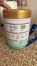 蒙牛【老唐育儿】瑞哺恩菁至有机牛奶粉A2β酪蛋白2婴幼儿1OPO3段 700g*1【赠121g便携装】 2段 实拍图