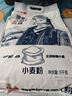 金龙鱼新疆明珠雪花粉 面粉 麦芯粉 包子饺子面条 10斤 实拍图