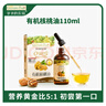 爷爷的农场有机核桃油110ml 凉拌热炒婴幼儿食用油 宝宝辅食油6个月以上 实拍图