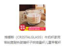 格娜斯（CRISTALGLASS）牛奶杯家用带刻度耐热玻璃杯子烘焙量杯儿童早餐杯打蛋计量厨房 实拍图