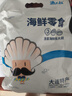 渔大叔 海鲜零食大礼包即食虾仁468g高蛋白送女生礼物健康休闲零食 实拍图