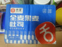 舌里 黑麦全麦面包1000g0脂0蔗糖吐司粗粮早餐健身代餐休闲零食轻食 实拍图