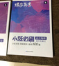 【高三冲刺】蝶变高考小题必刷 2026高考一轮复习 高考必刷题新高考小题狂做基础题填空题基础题小题狂练高三一轮复习基础题专项训练必刷题 全国通用 【数学】 晒单实拍图