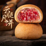 潘祥记云腿月饼滇式火腿小饼中秋酥皮月饼云腿月饼 10枚500g盒装 实拍图