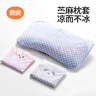良良（liangliang） 婴儿枕套四季通用宝宝苎麻枕套幼儿园儿童吸汗学生枕套柔软舒适 0-3岁 小萌虎 天丝麻枕套42*24cm 实拍图
