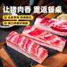 京东跑山猪 国产黑猪五花肉800g冷冻去皮五花肉猪五花烧烤食材 生鲜黑猪肉 实拍图