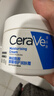 适乐肤（CeraVe）【张凌赫同款】高保湿润肤霜85g C霜敏感肌身体乳液面霜男女护肤 实拍图