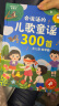 雷朗会说话的早教有声书儿歌300首手指点读书儿童玩具六一儿童节礼物 实拍图