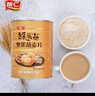 智仁 猴头菇坚果燕麦片 营养谷物即食早餐送长辈礼佳品节日礼盒1040g 实拍图