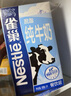 雀巢（Nestle）0脂生牛乳 早餐奶 咖啡奶 制作奶盖 脱脂牛奶1L*3 实拍图