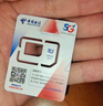 中国电信流量卡19元全国通用5G长期手机卡纯上网移动电话卡低月租星卡非无限永久无忧 实拍图