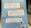 学而思摩比爱计算飞跃篇3-7岁数学幼儿启蒙早教书学前数学启蒙思维逻辑训练绘本数感培养幼小衔接每日一练 晒单实拍图