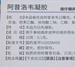 丽芙阿昔洛韦凝胶25g/盒阿西阿昔洛韦软膏乳膏升级口唇单纯疱疹嘴角疱疹带状疱疹生殖器疱疹汗疱疹药膏 实拍图